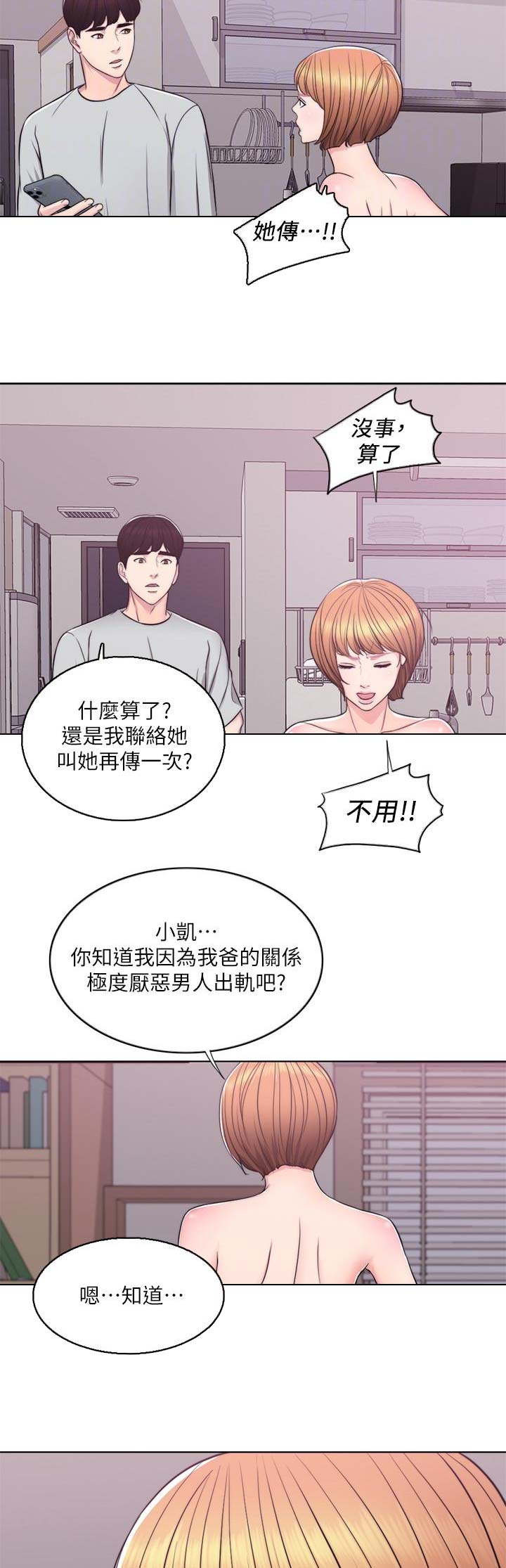 第13话3