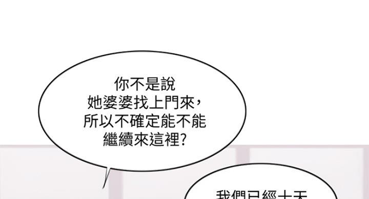 第67话36