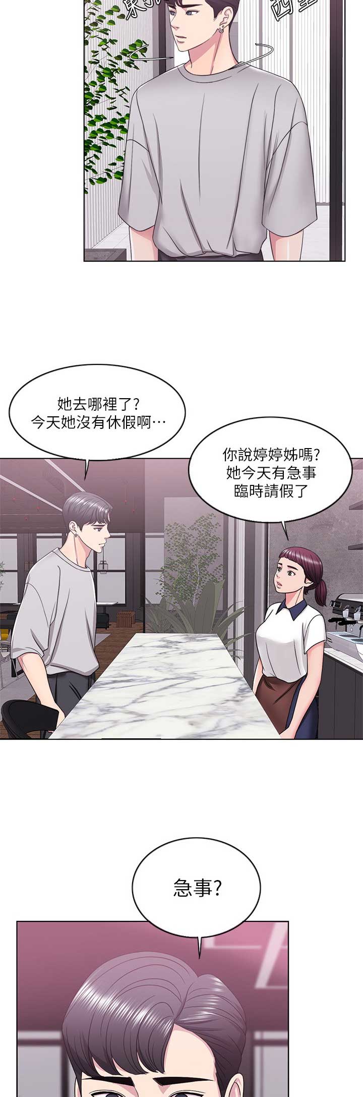 第26话8