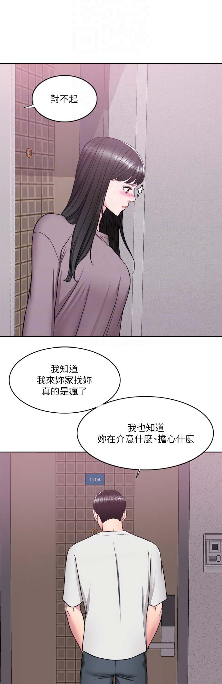 第17话8