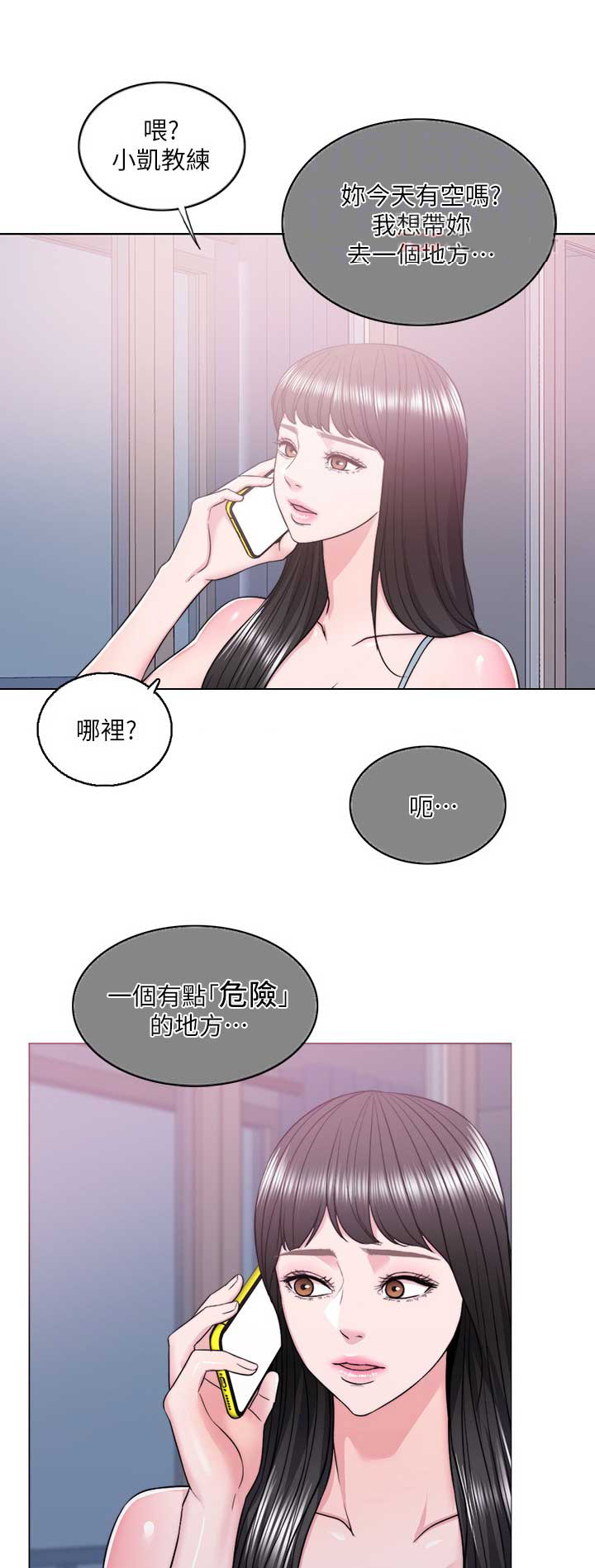 第29话6