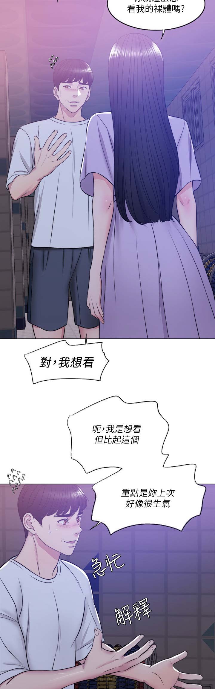 第22话14