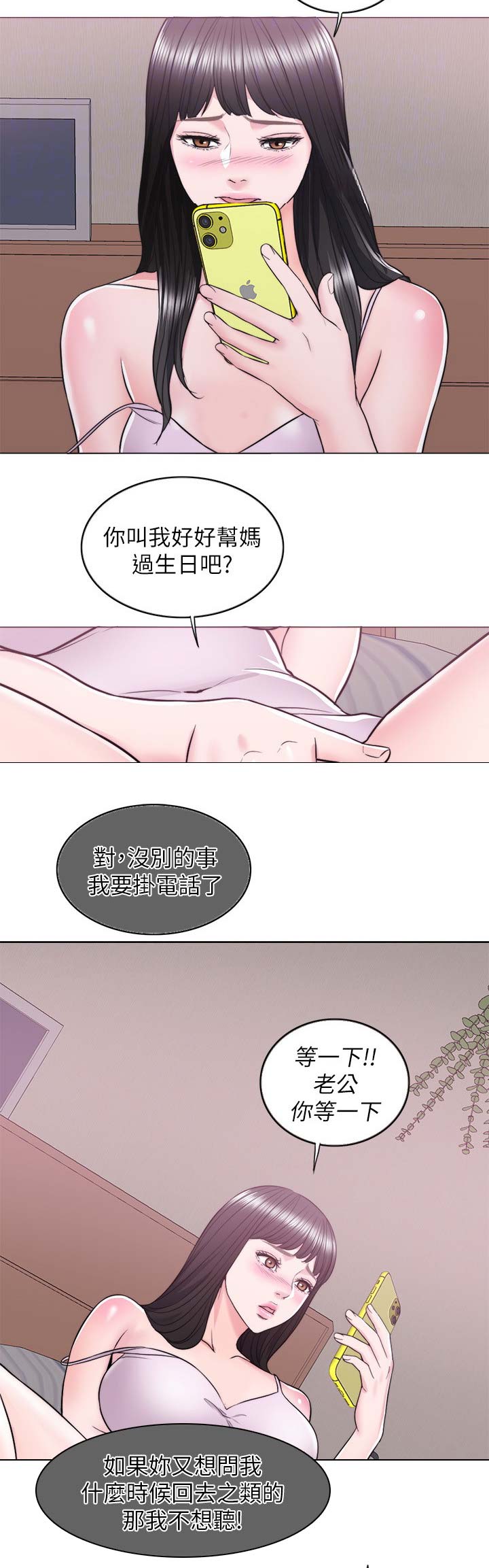第21话12