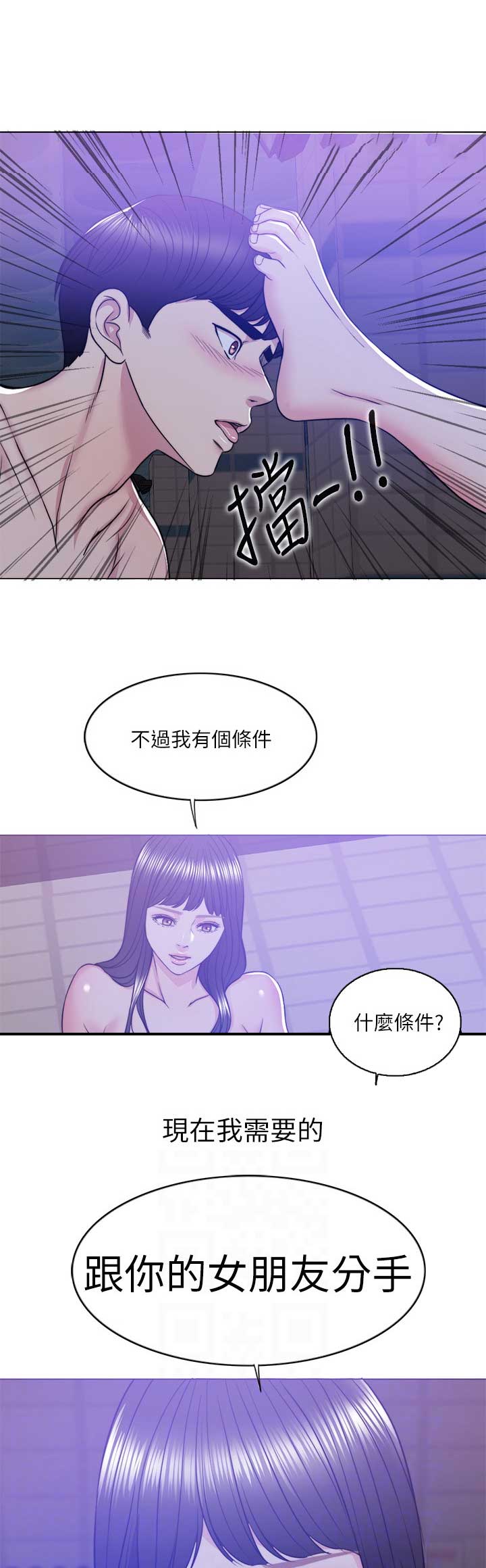 第23话6