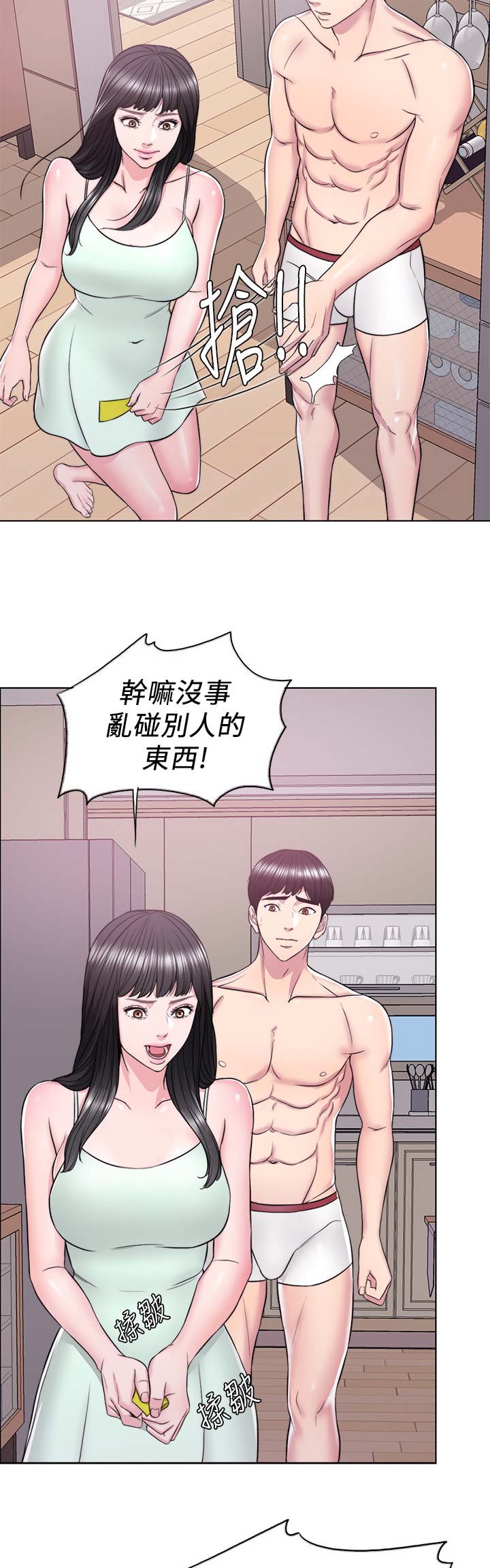 第20话6