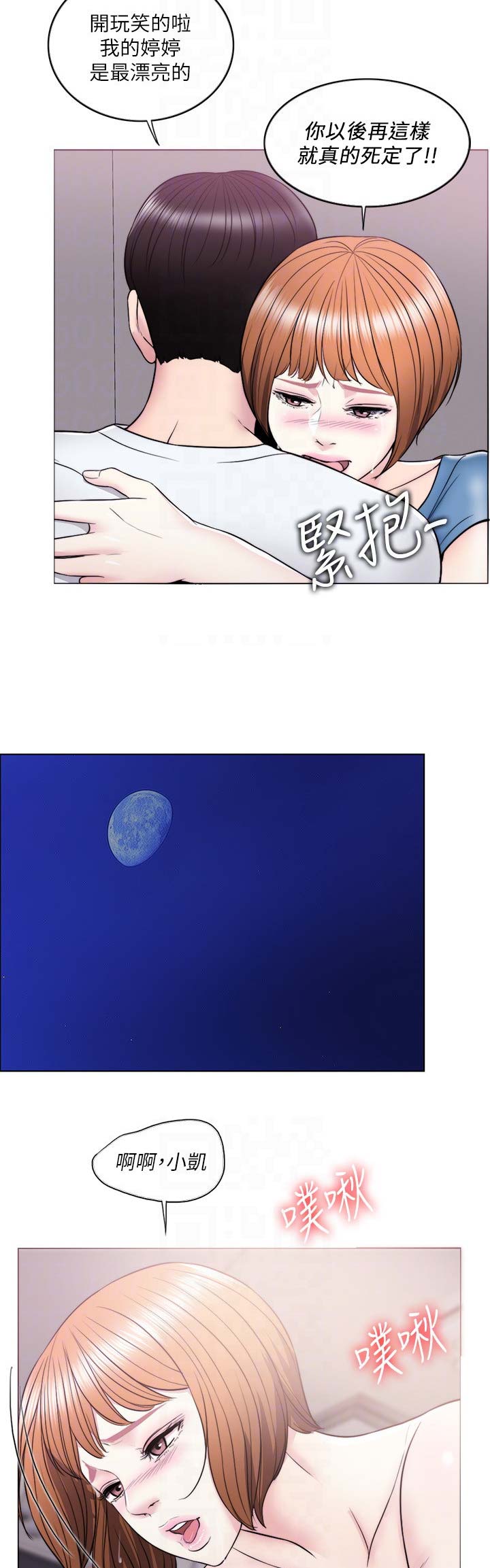 第21话5