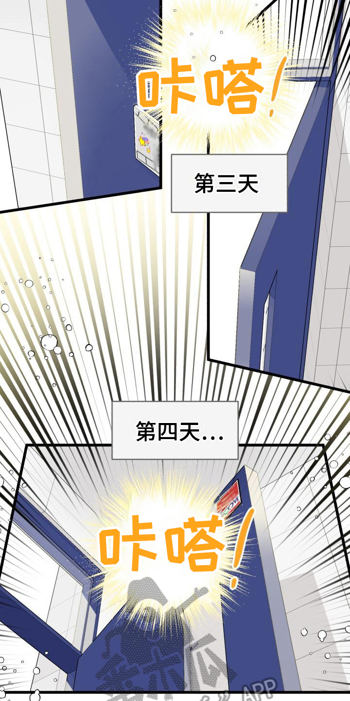 第8章：躲避9
