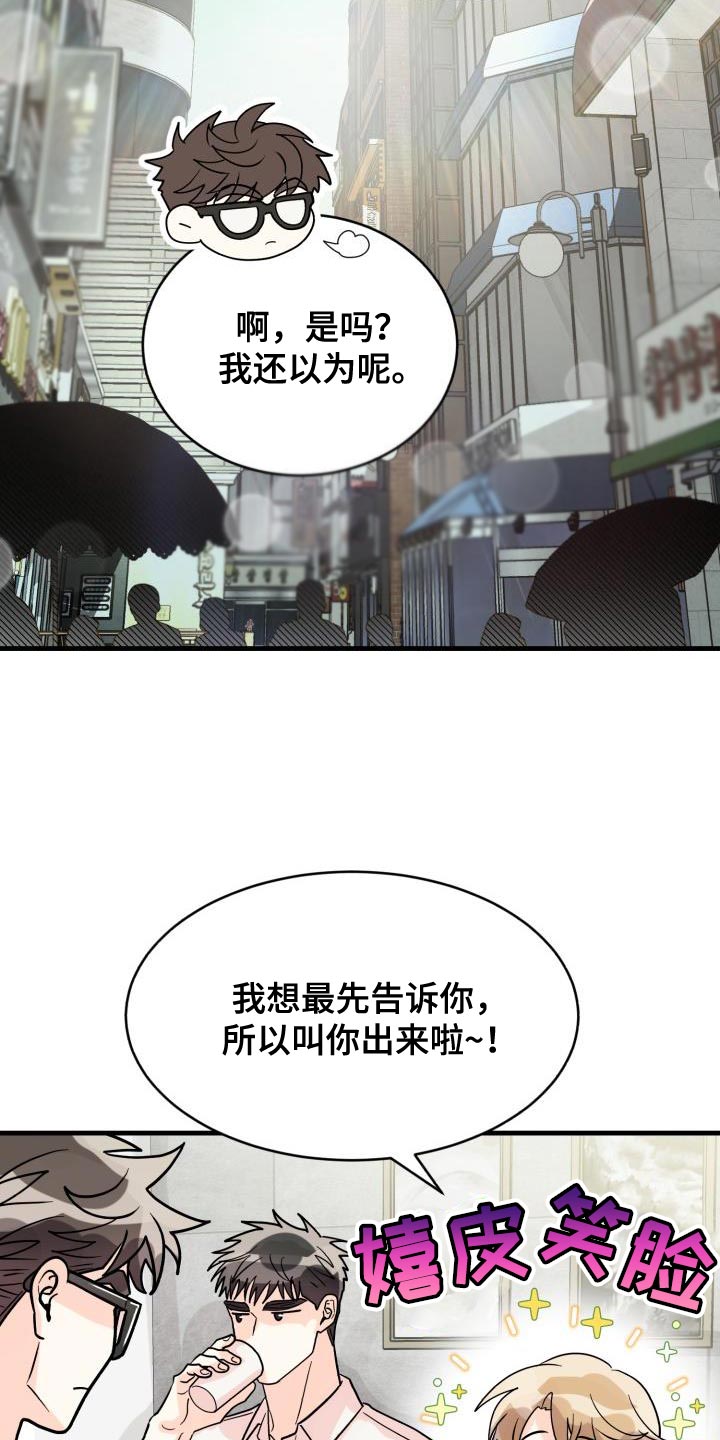 第13章：对我好点【完结】26