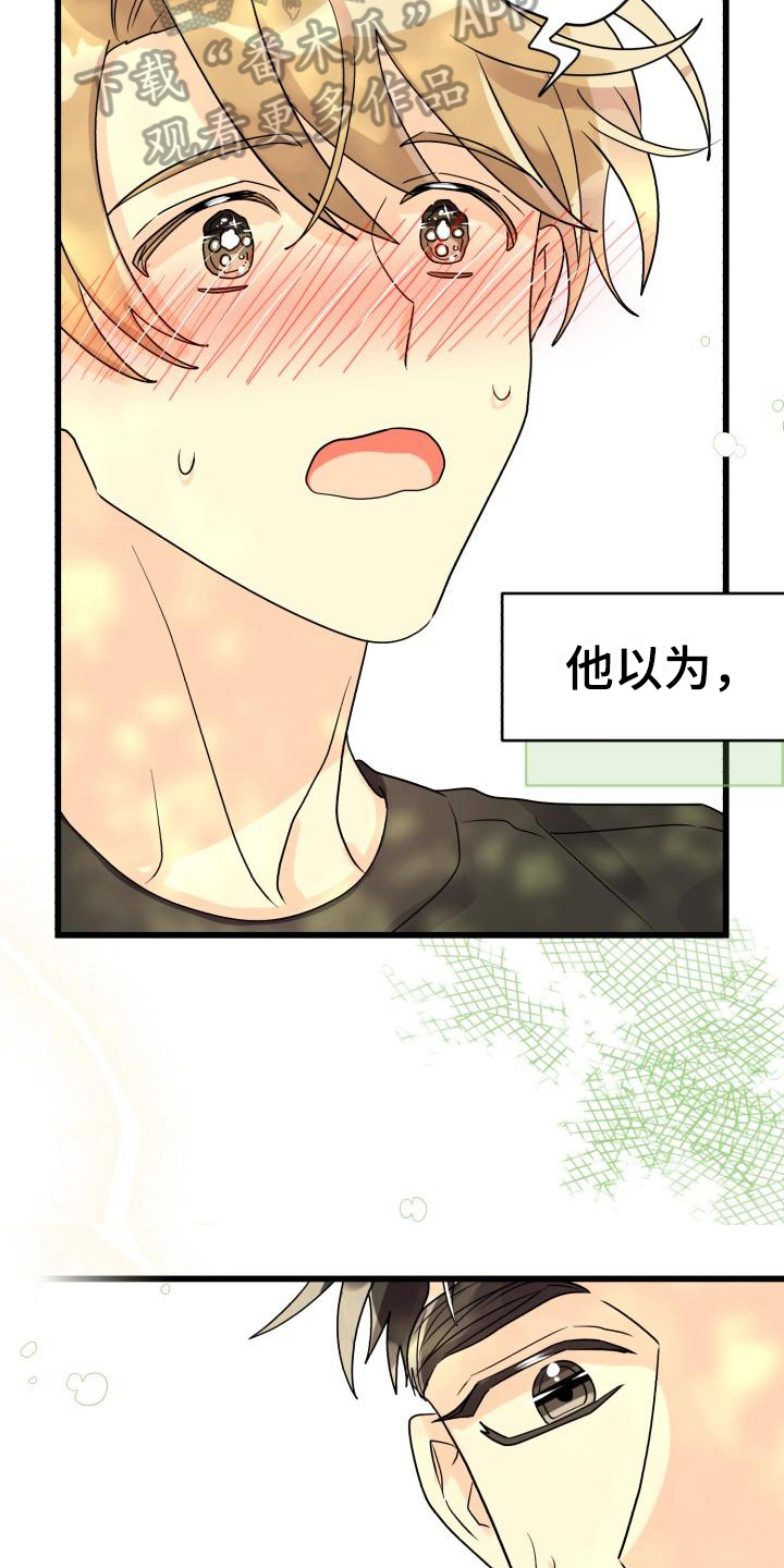 第10章：表白11