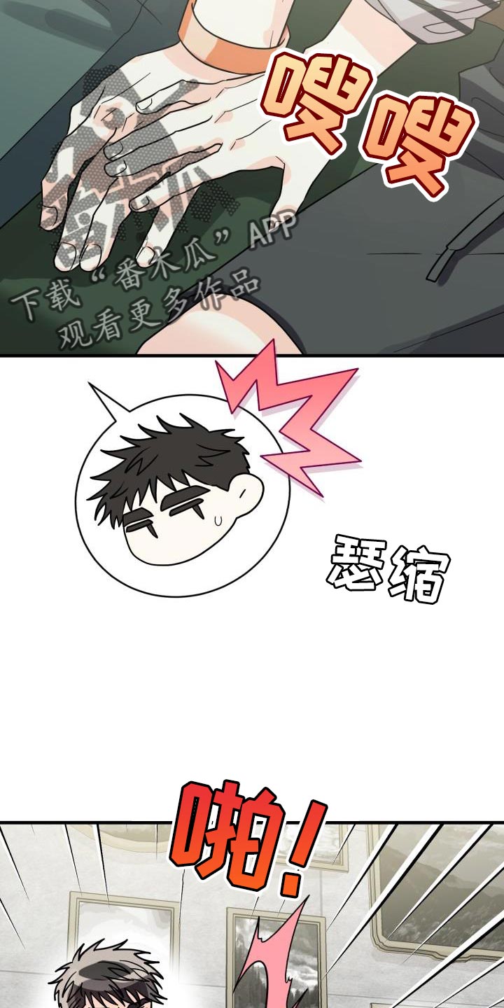 第13章：对我好点【完结】28