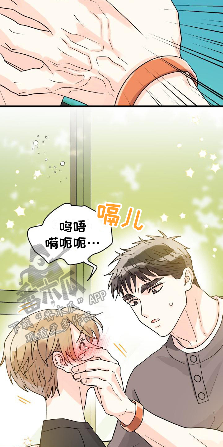 第11章：哭泣18
