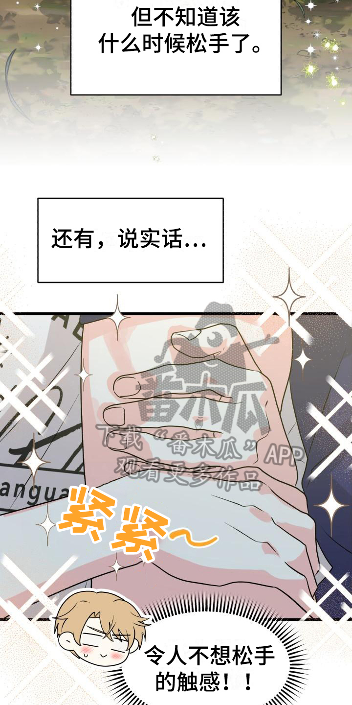 第4章：谎言16