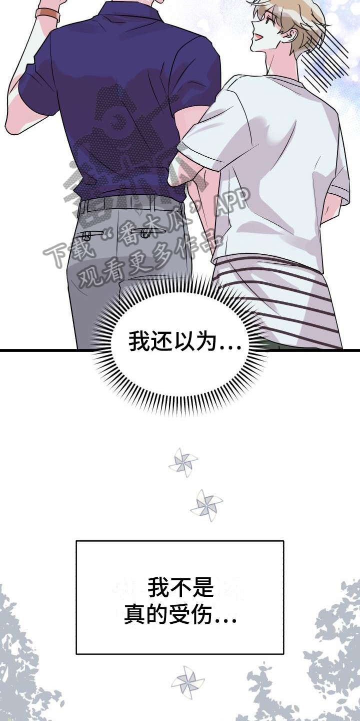 第4章：谎言14