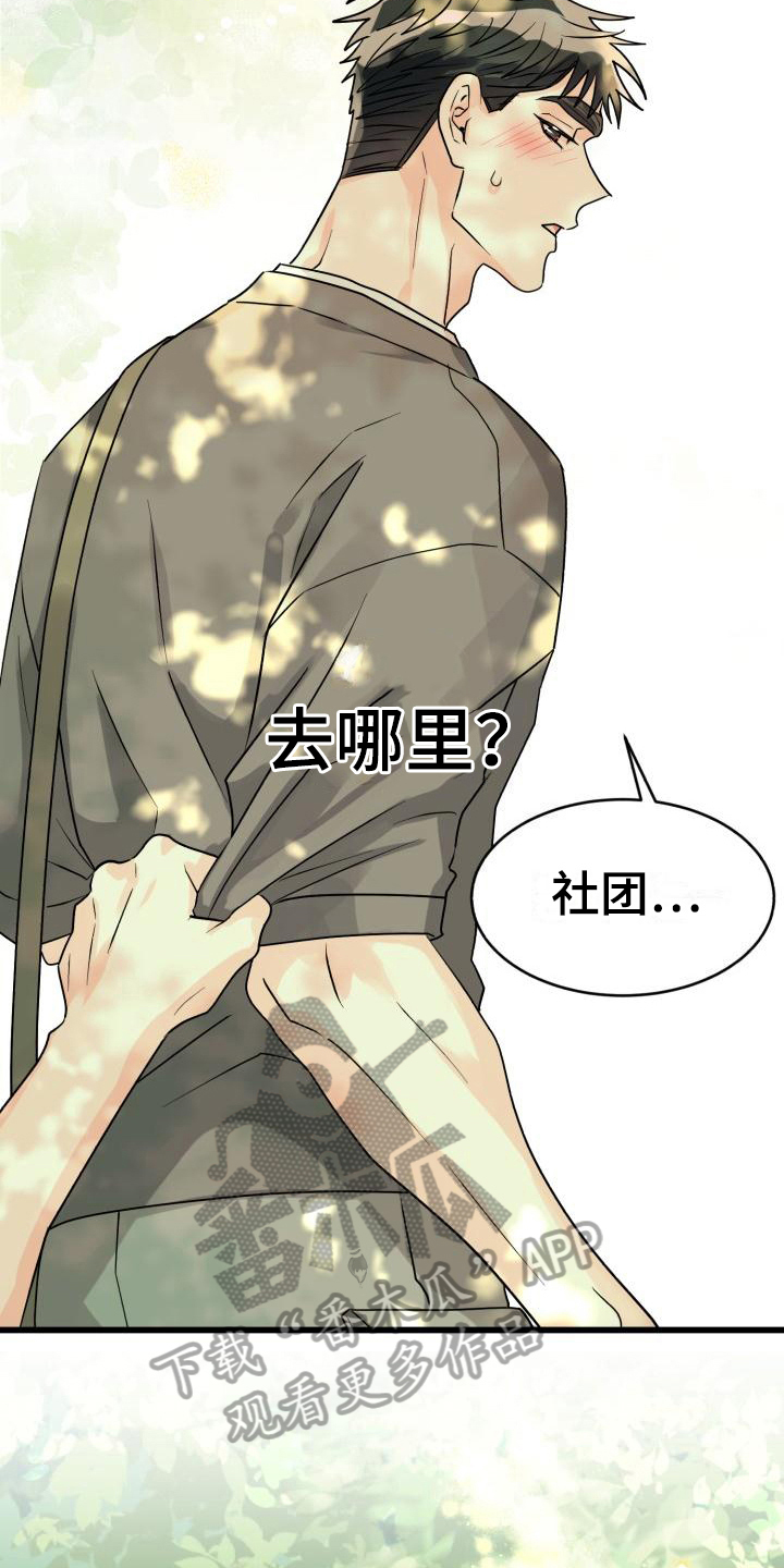第10章：表白8
