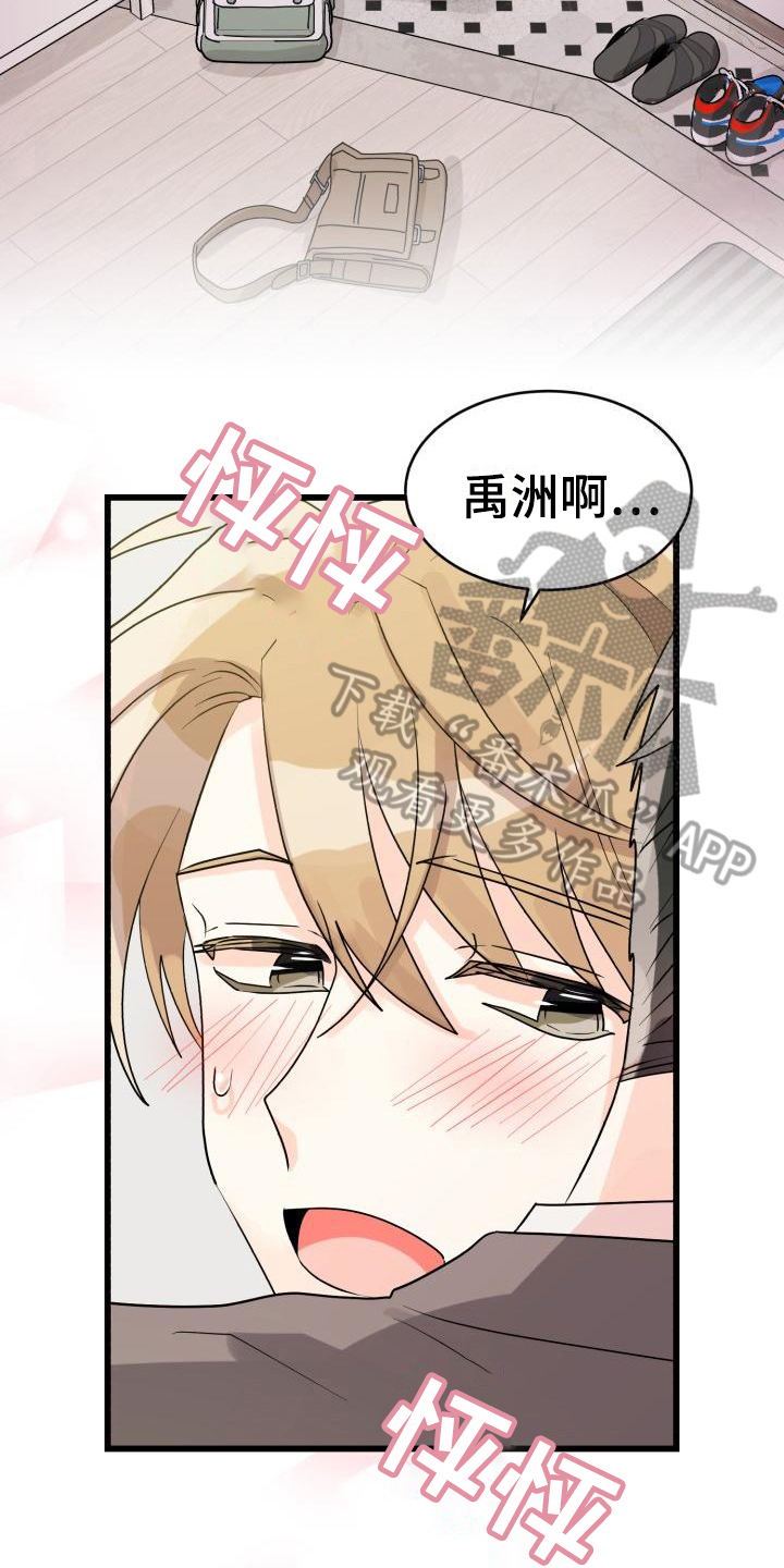 第12章：我喜欢你5