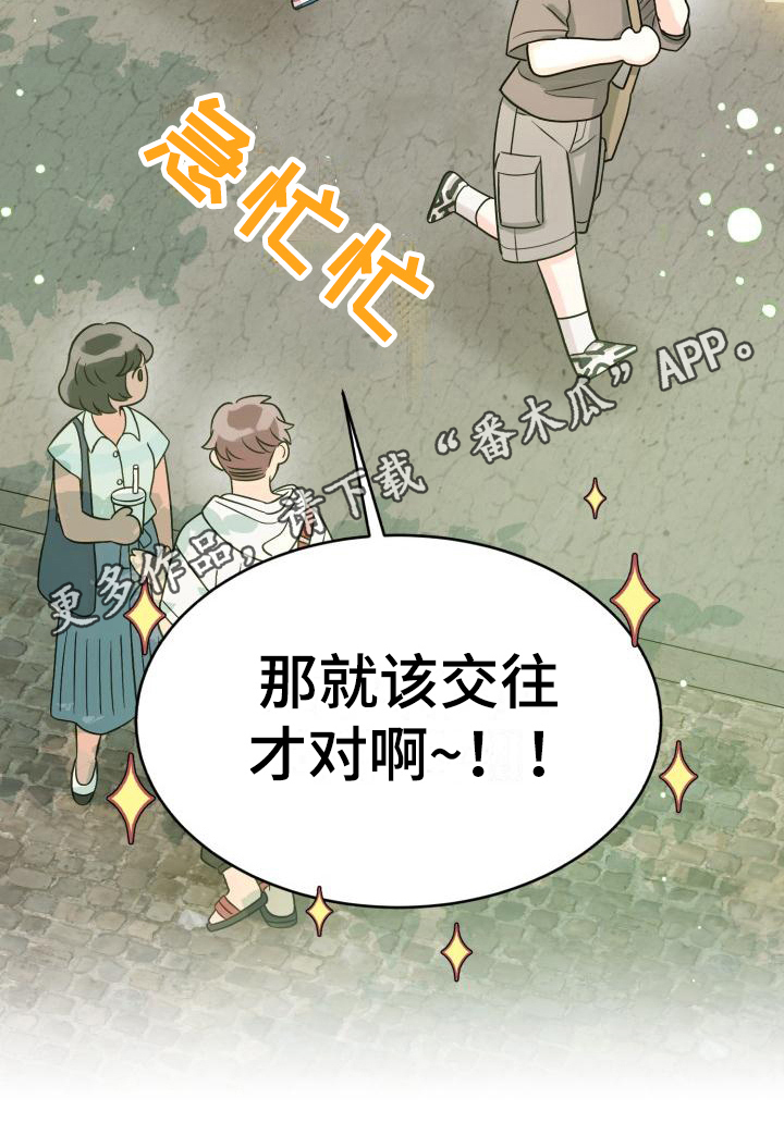 第10章：表白20