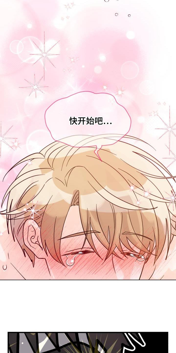 第13章：对我好点【完结】14