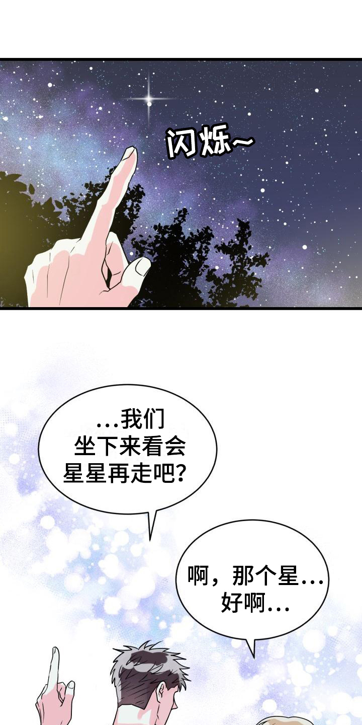 第4章：谎言13
