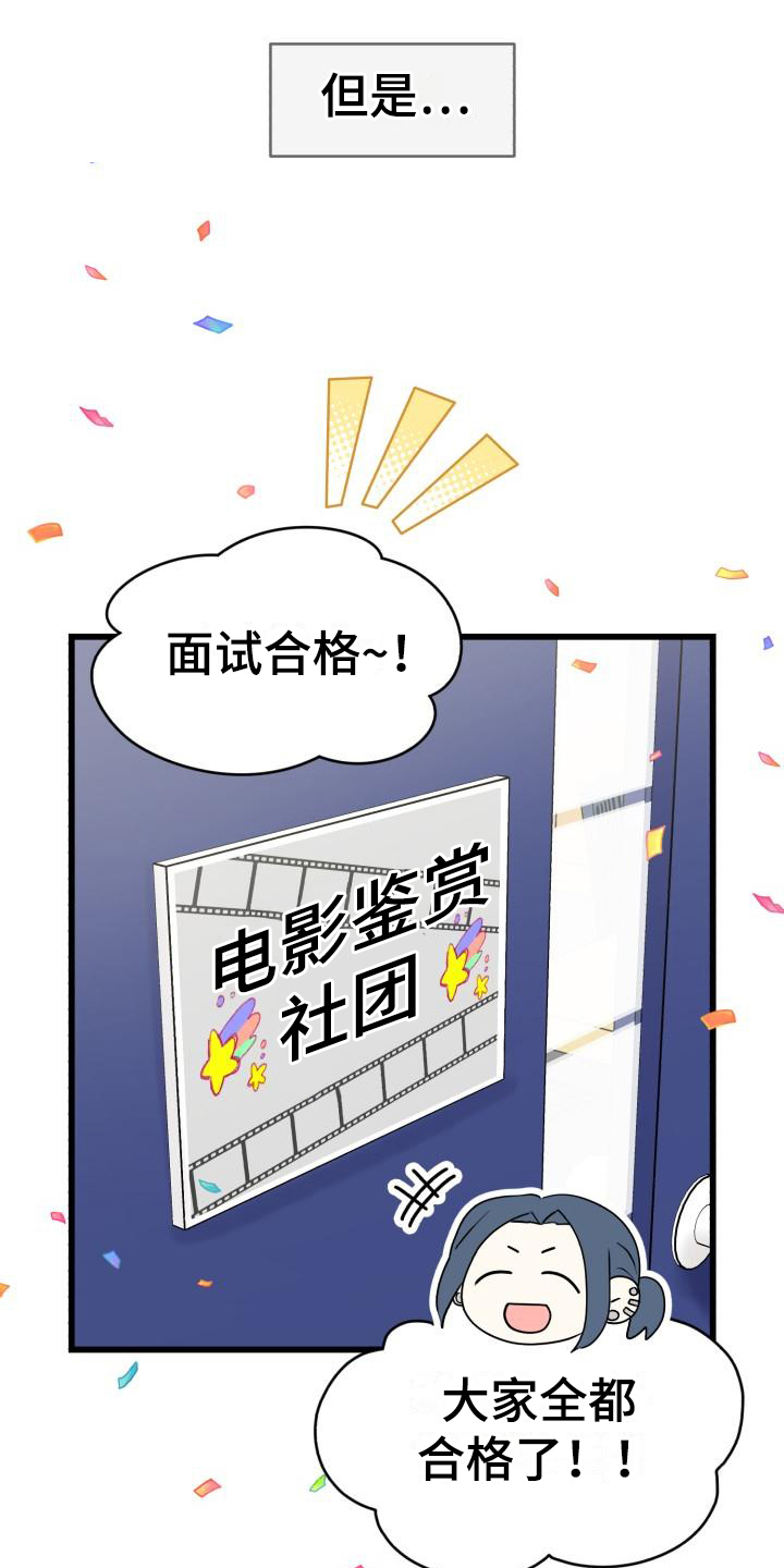 第3章：相处0