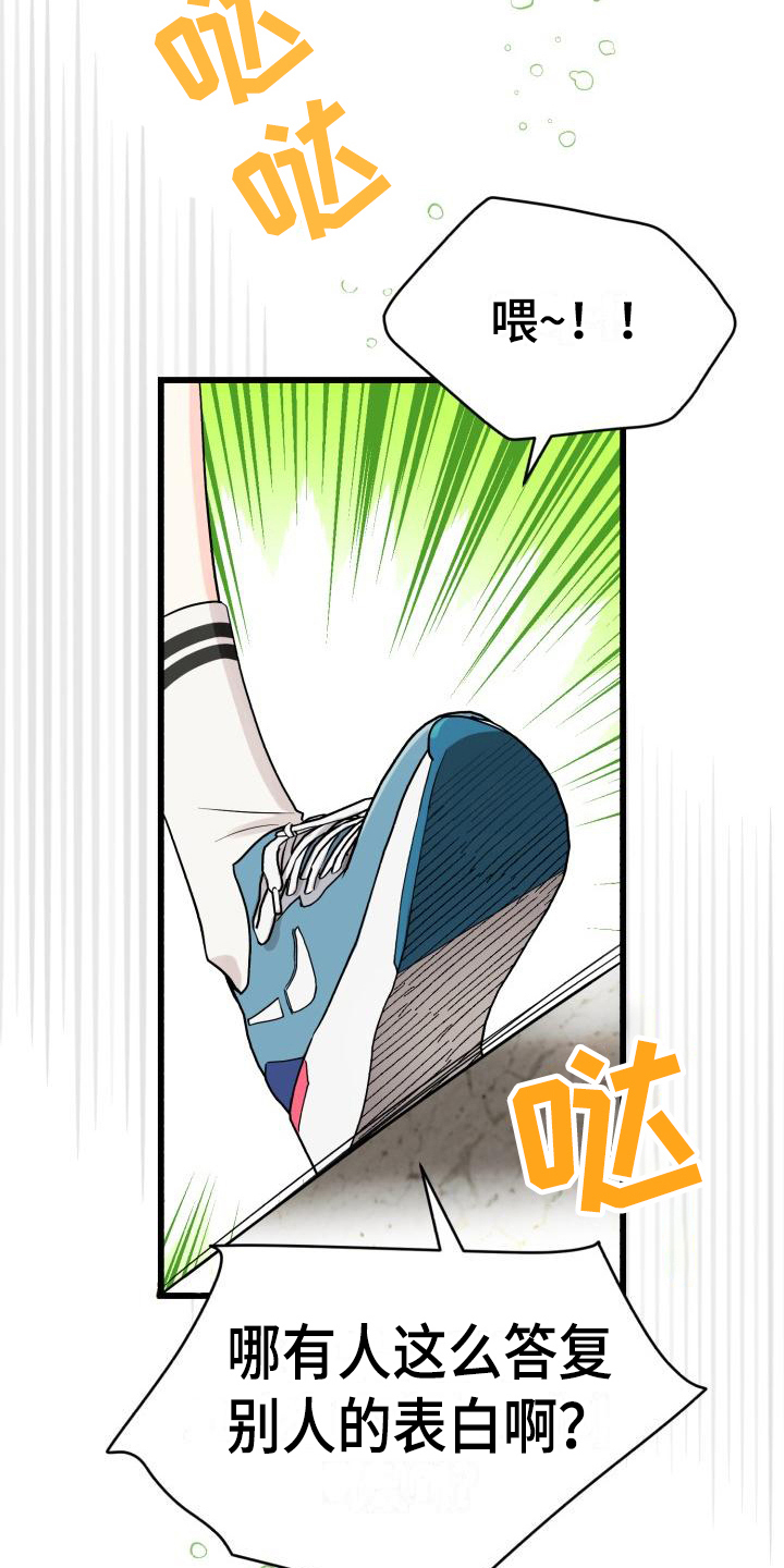 第10章：表白18