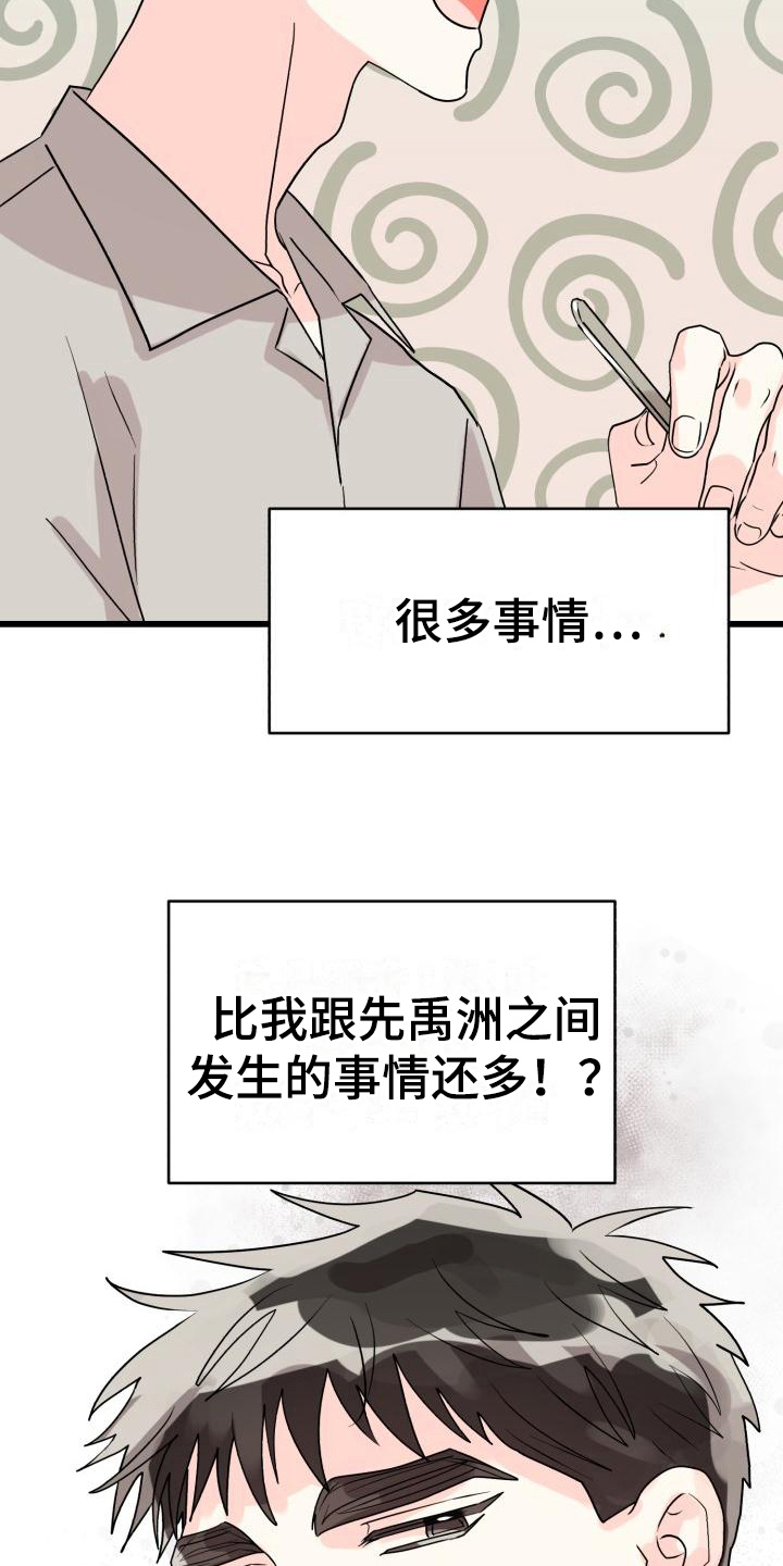 第7章：否认8