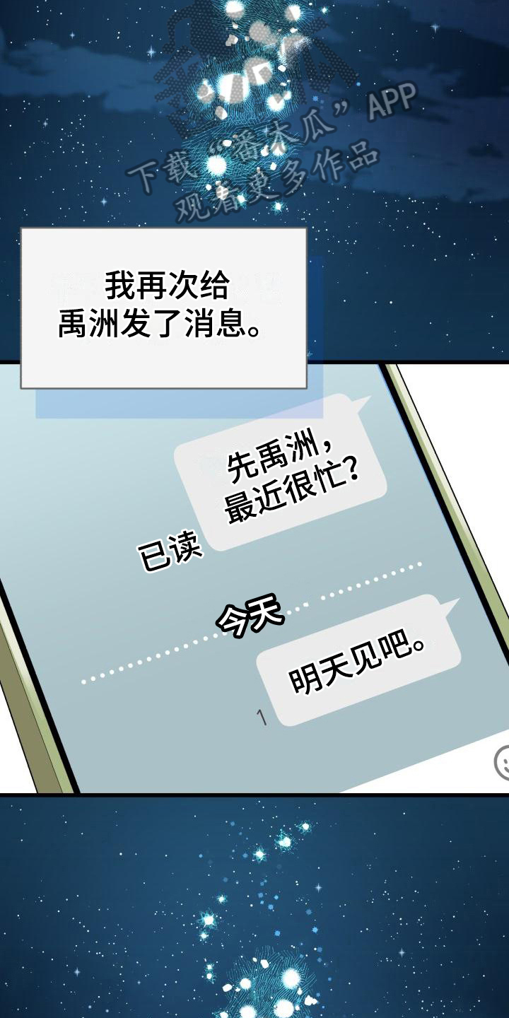 第8章：躲避15