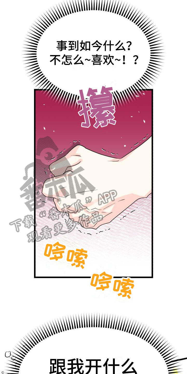 第8章：躲避3
