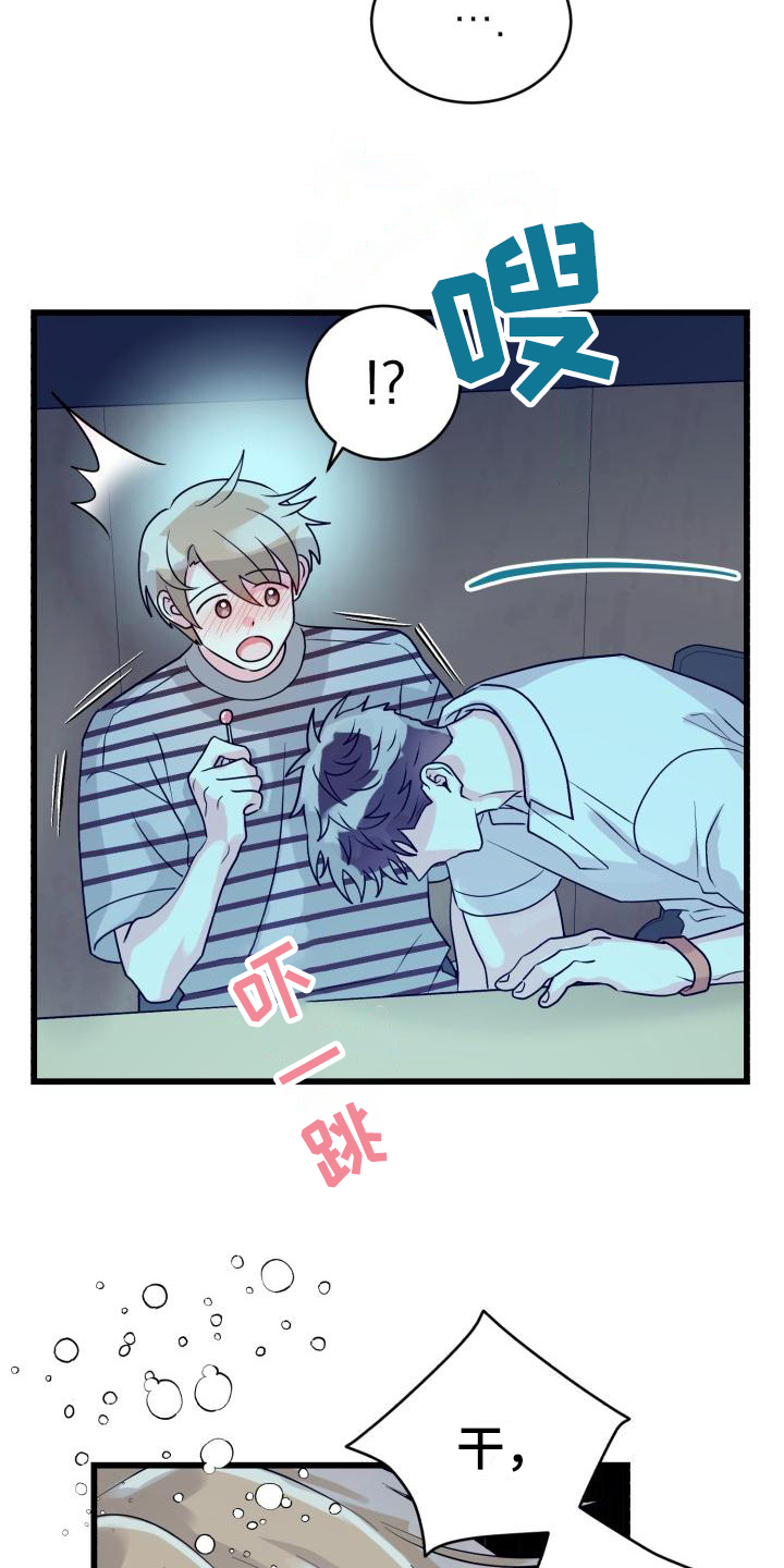 第2章：没分寸3