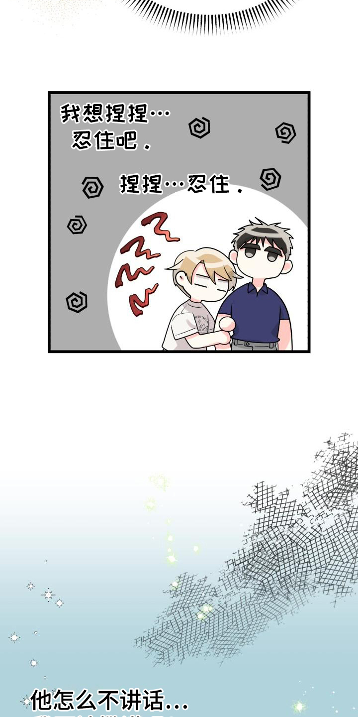 第4章：谎言17