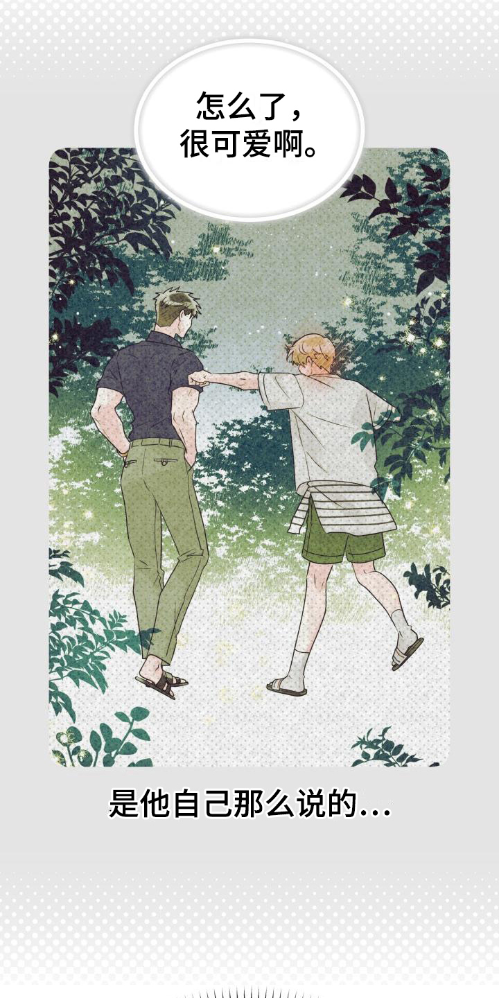 第8章：躲避2