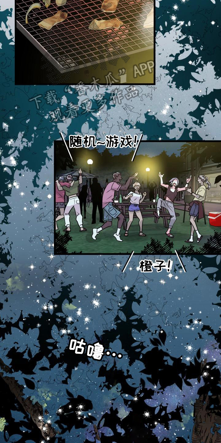 第5章：很漂亮11