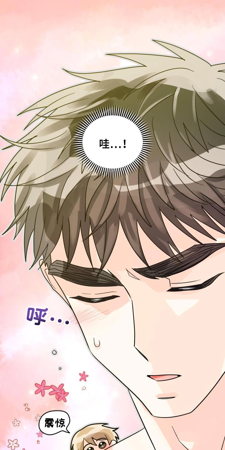 第13章：对我好点【完结】0