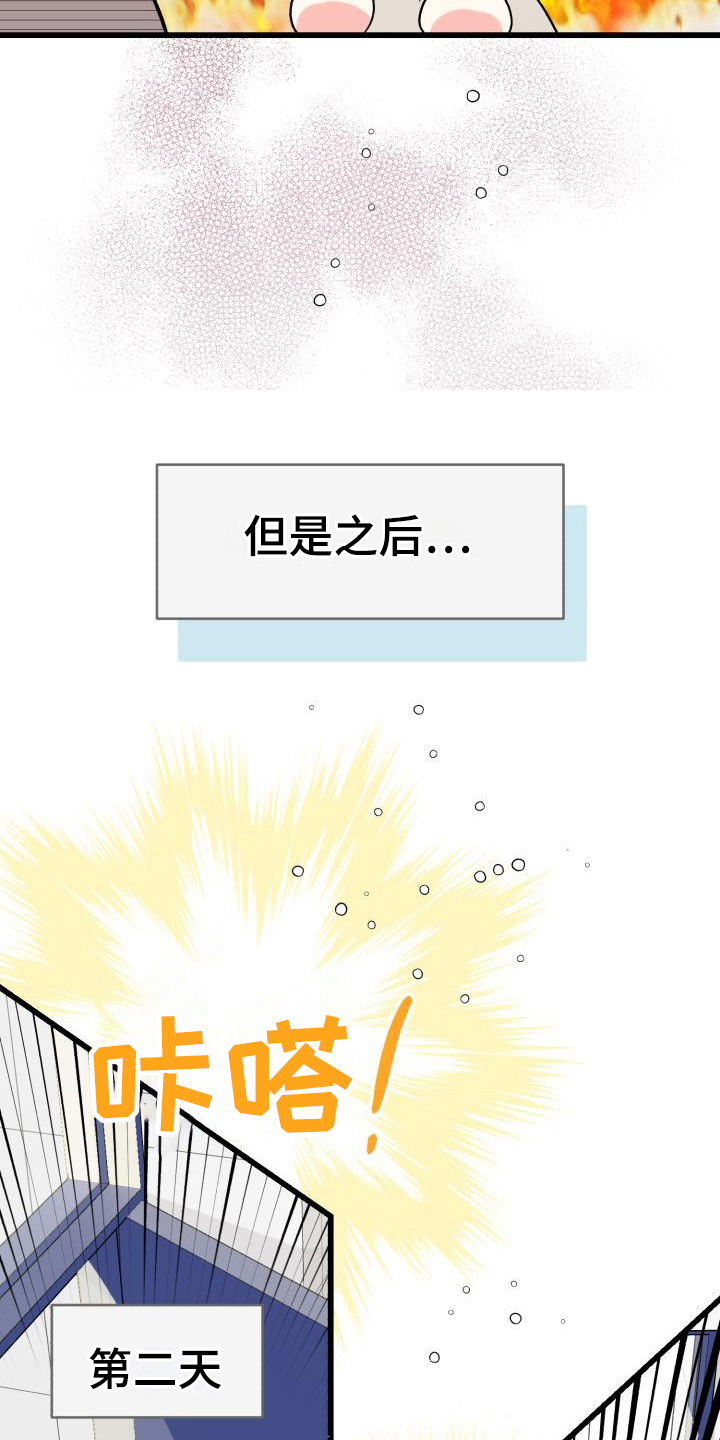 第8章：躲避8