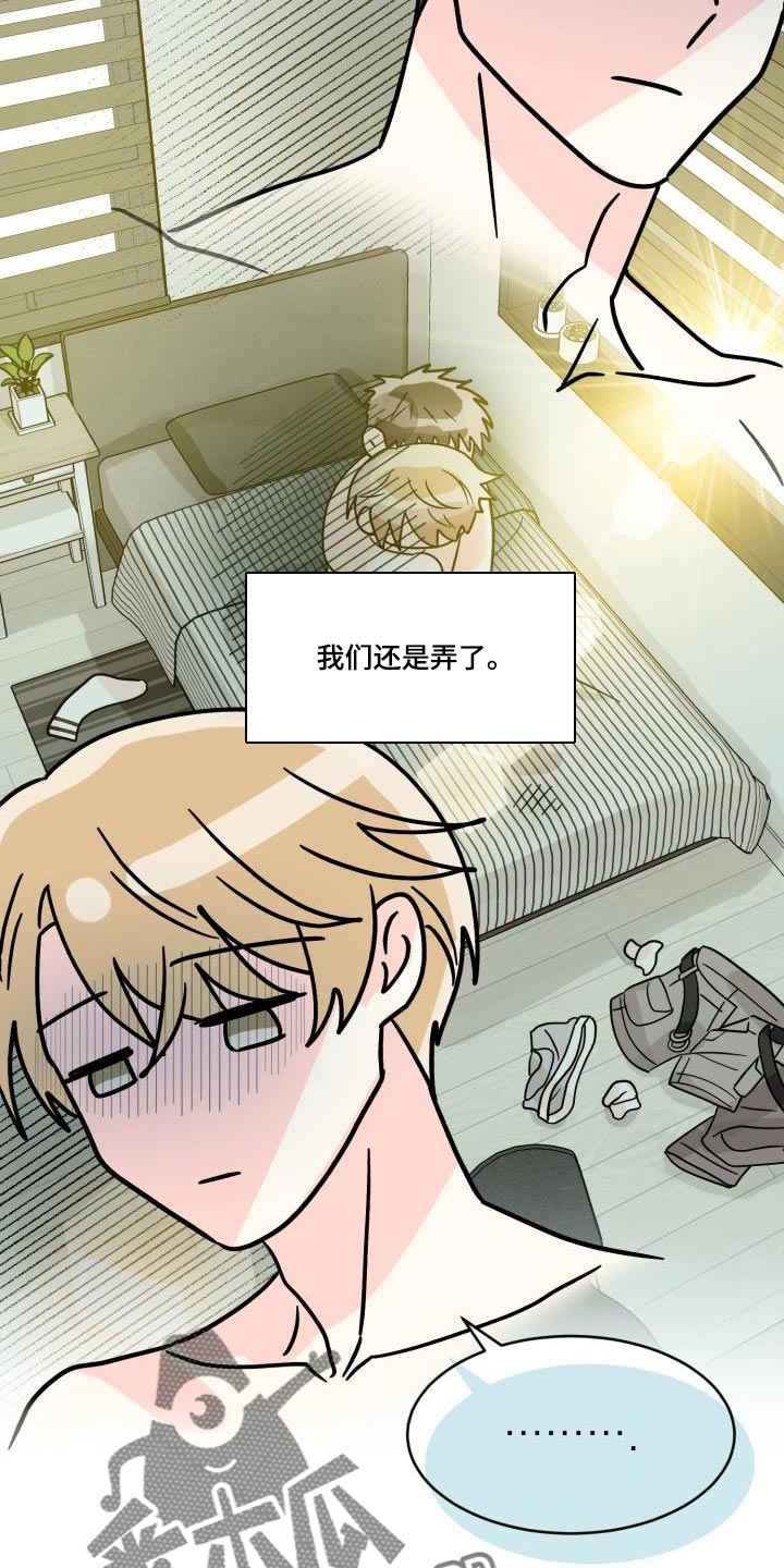 第13章：对我好点【完结】23