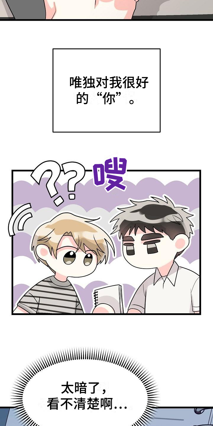 第1章：他喜欢我1