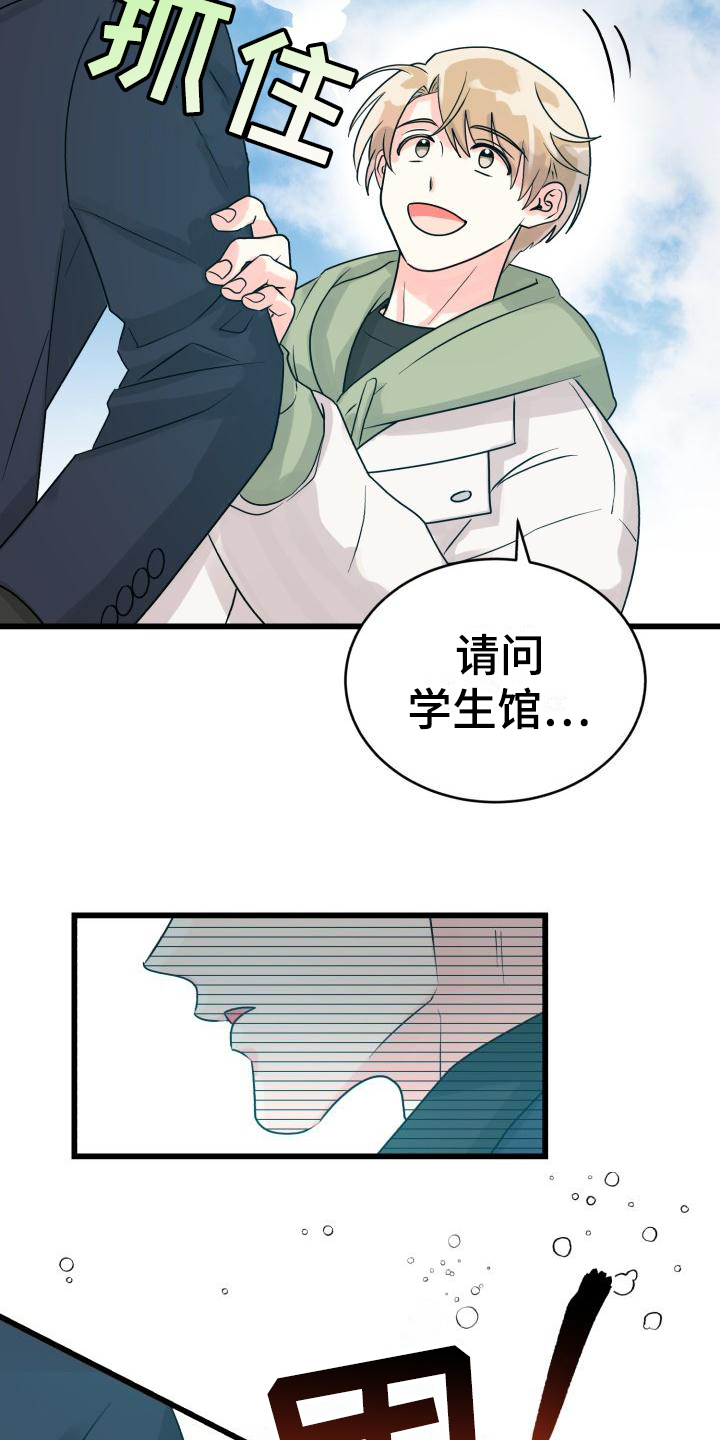 第2章：没分寸13