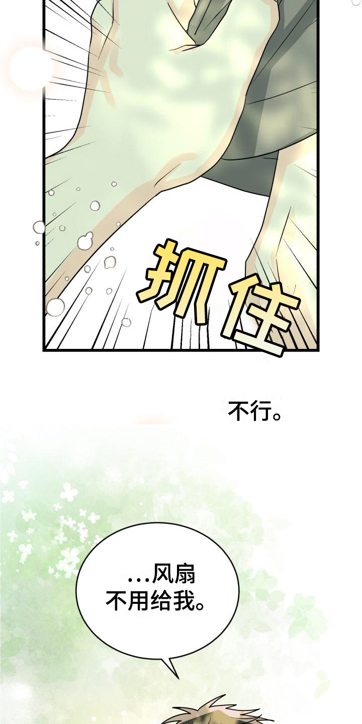 第10章：表白7