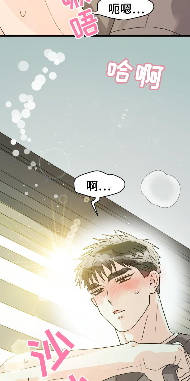 第12章：我喜欢你19