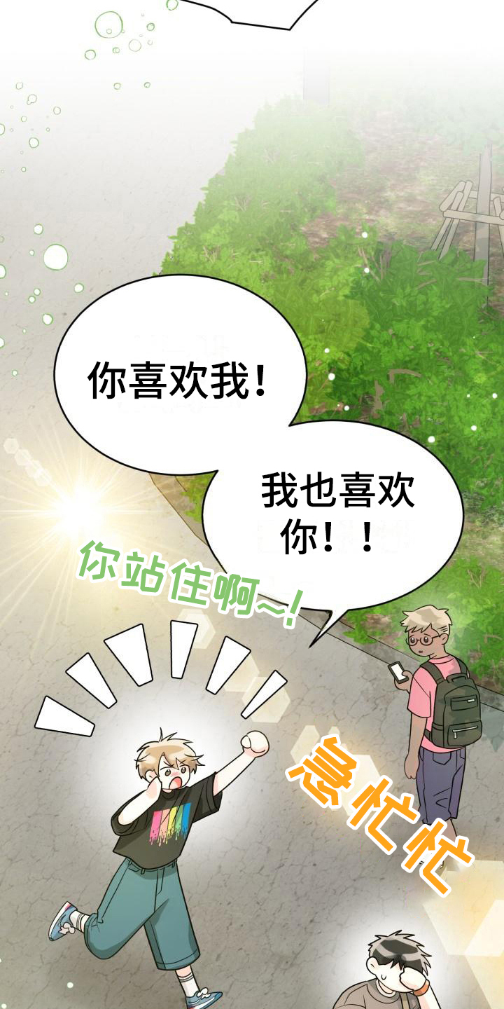 第10章：表白19
