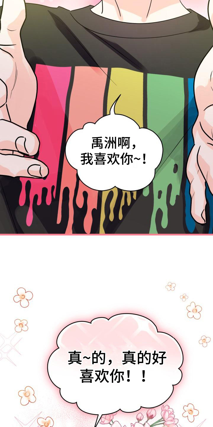 第12章：我喜欢你13