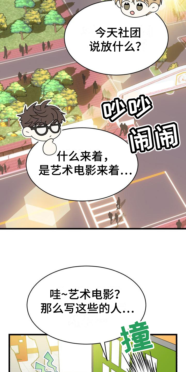 第1章：他喜欢我11