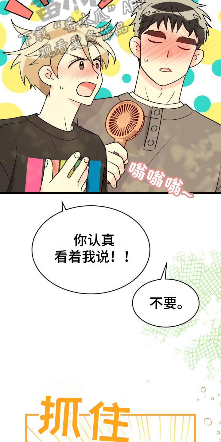 第9章：询问15
