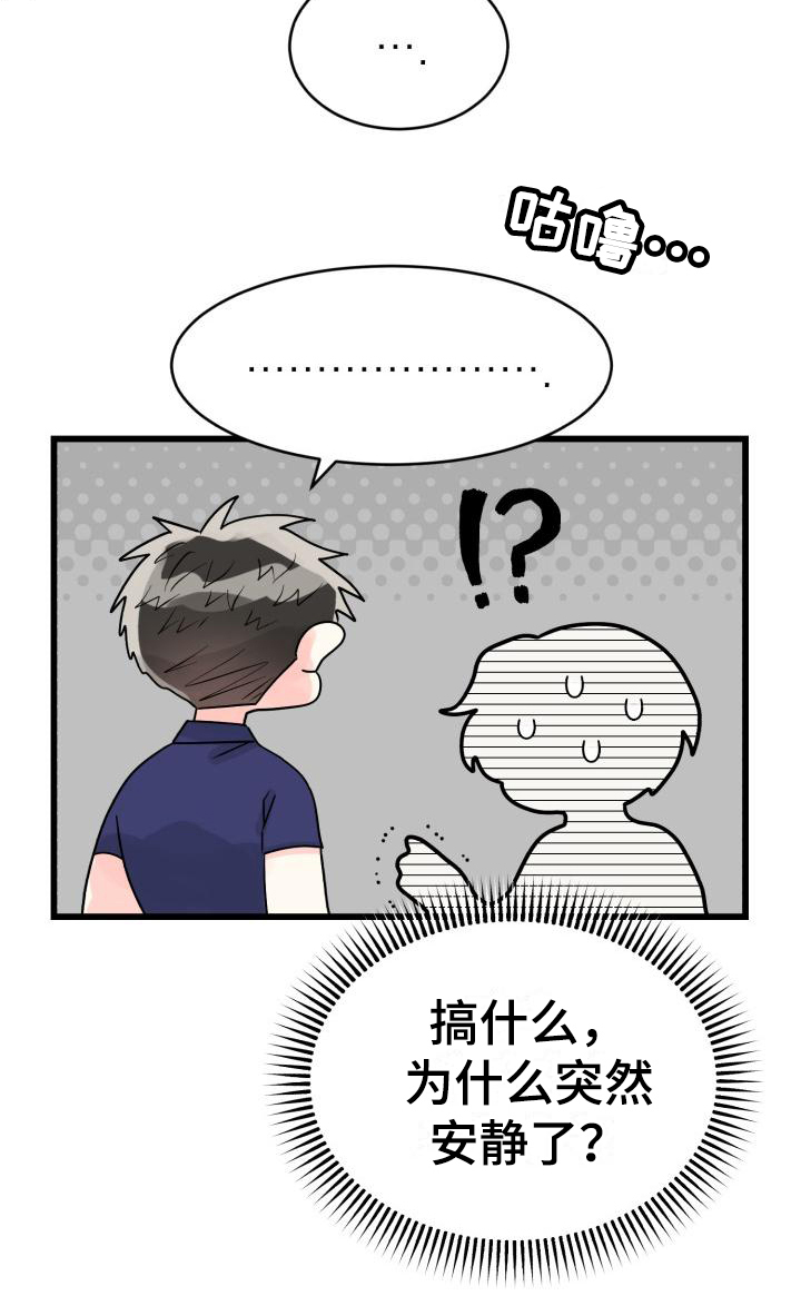 第3章：相处19