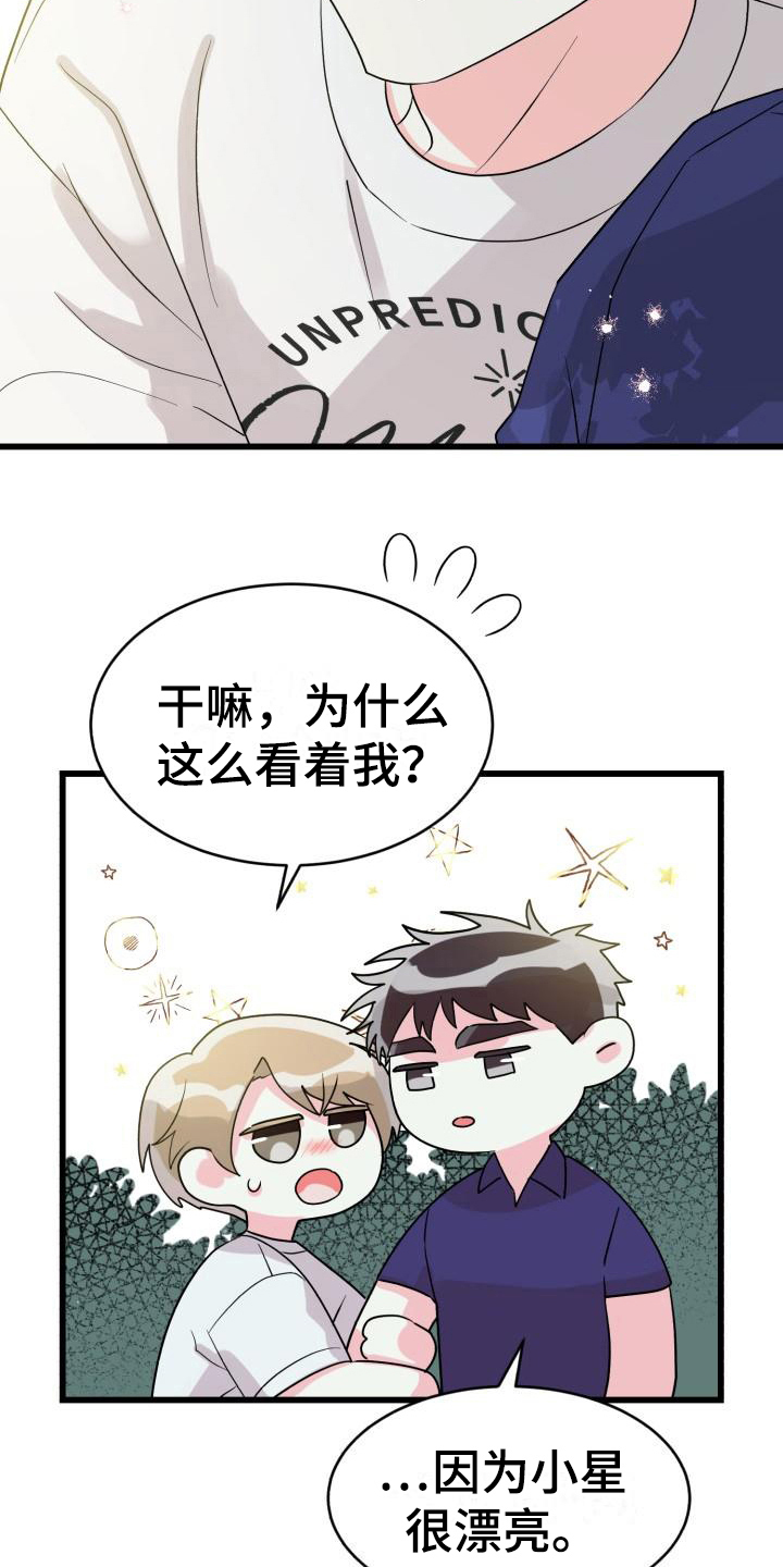 第5章：很漂亮3
