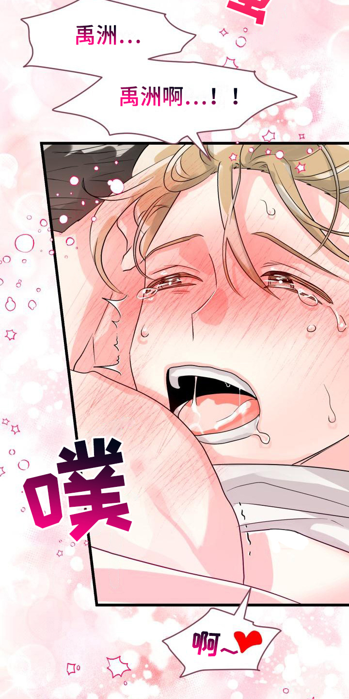 第6章：无法抵抗8