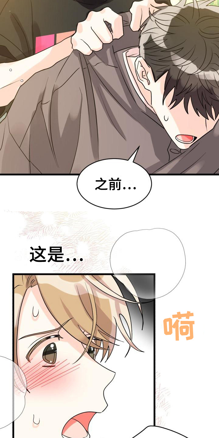 第11章：哭泣7