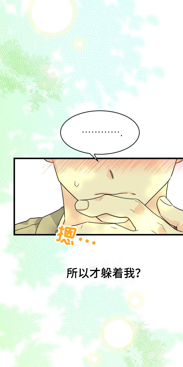 第10章：表白4