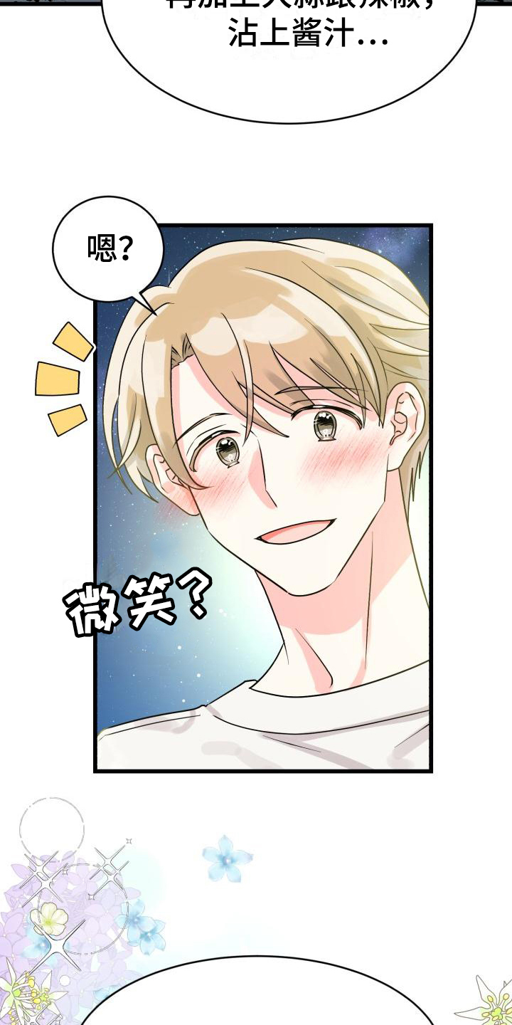 第3章：相处15