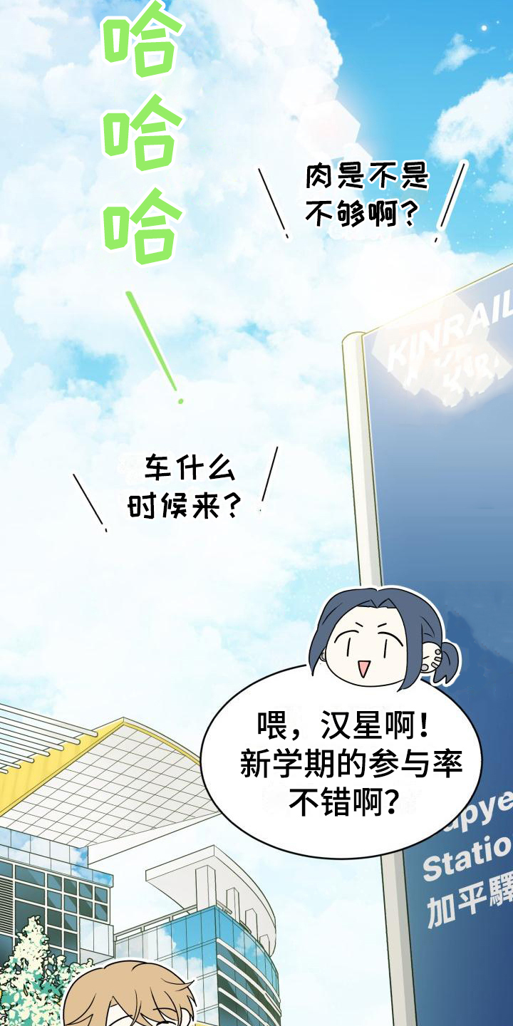 第3章：相处6