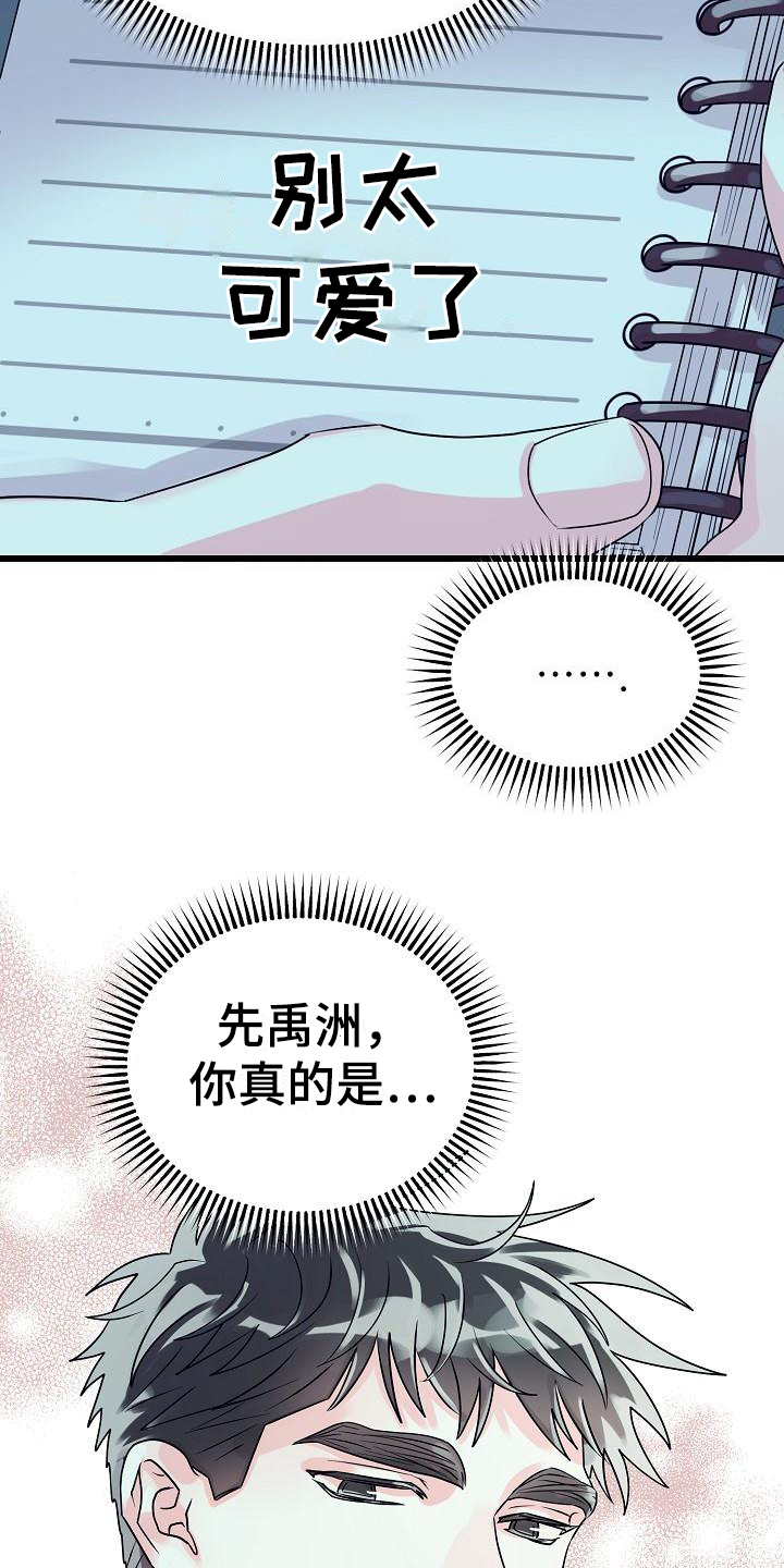 第1章：他喜欢我2